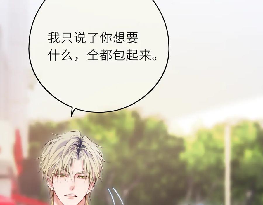 惑星之目 第14话 进入 第71页