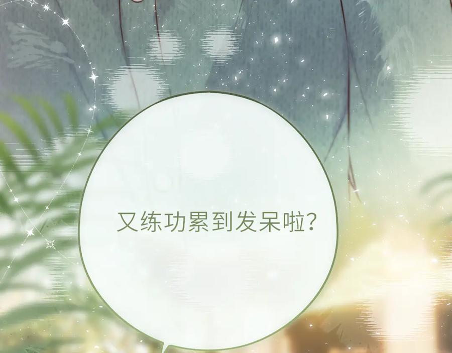 惑星之目 第14话 进入 第28页