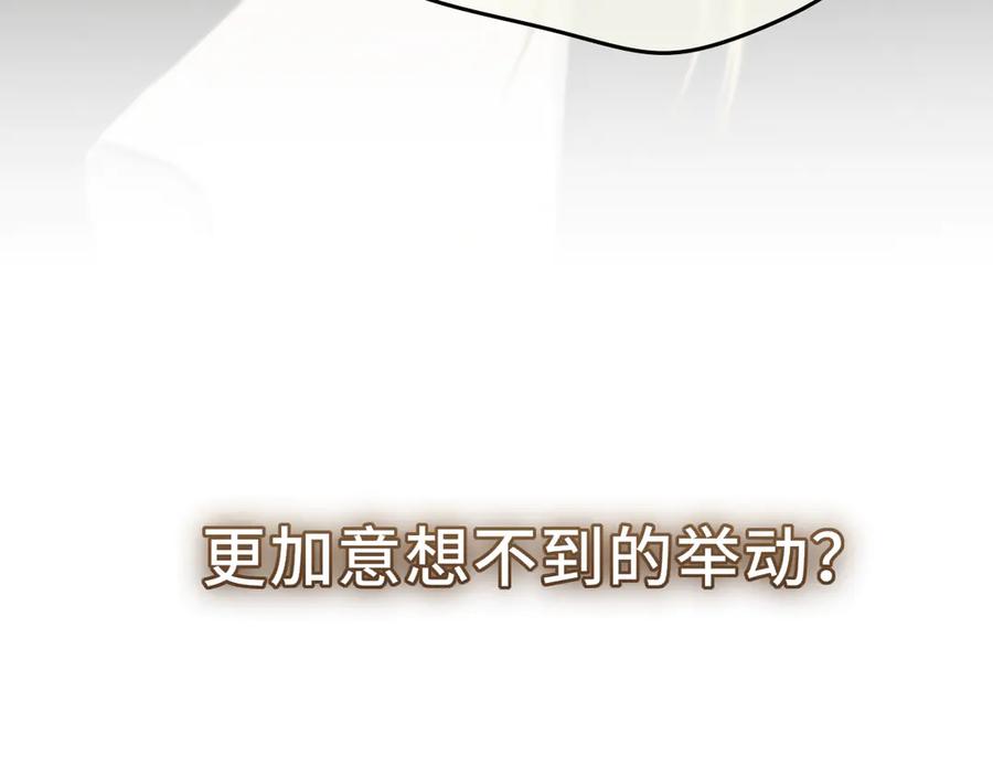 惑星之目 第14话 进入 第20页