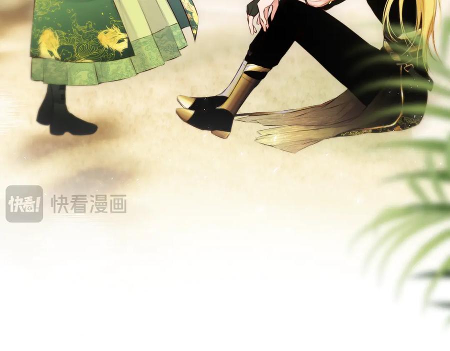 惑星之目 第14话 进入 第30页