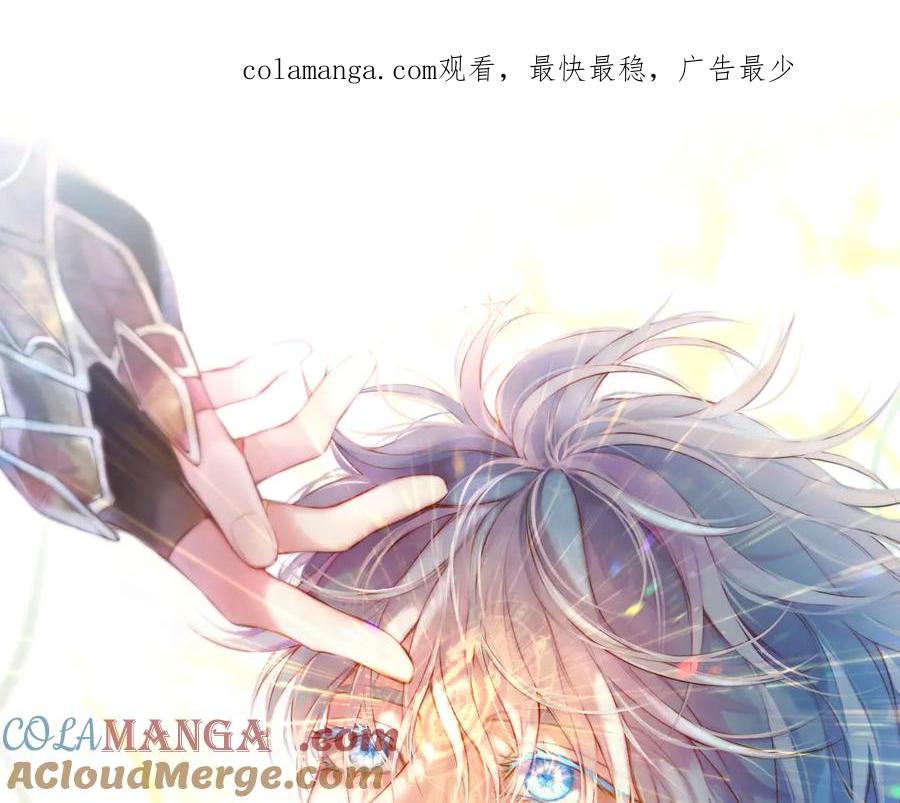 惑星之目 第14话 进入 第1页