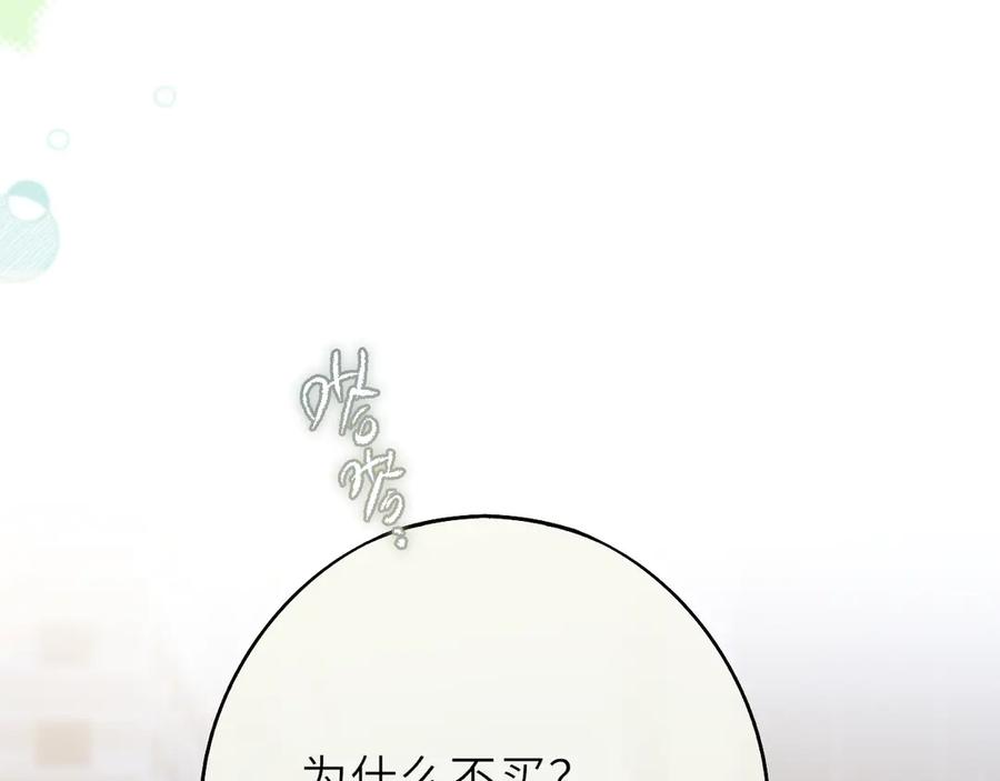 惑星之目 第14话 进入 第63页