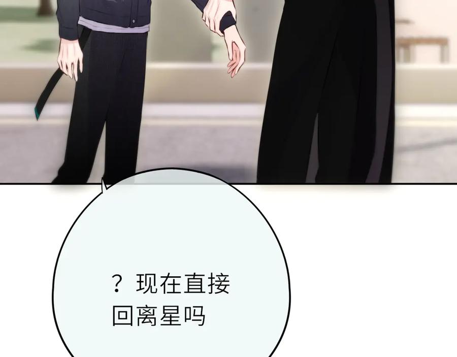 惑星之目 第14话 进入 第38页