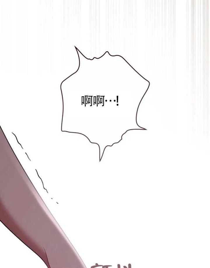 公主的卧室玩偶 第24话 第83页