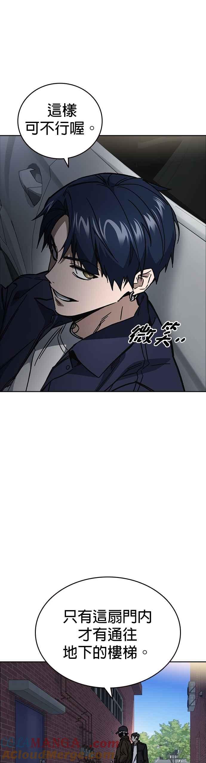 《痞子学霸》[第三季] 第11话 地牢 第13页
