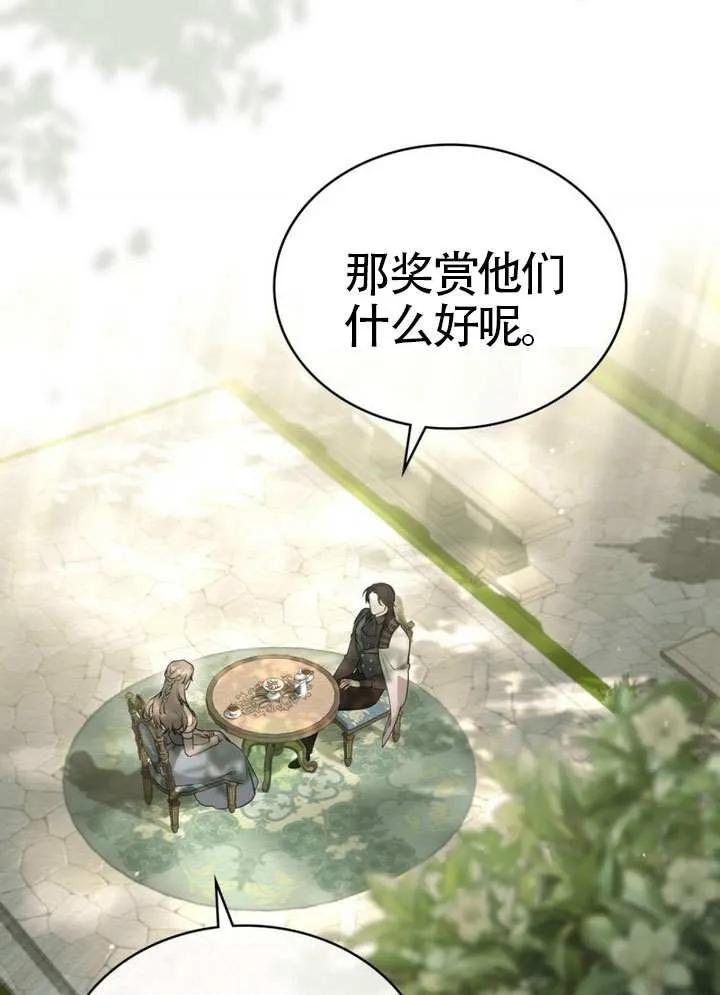 公主的卧室玩偶 第29话 第15页