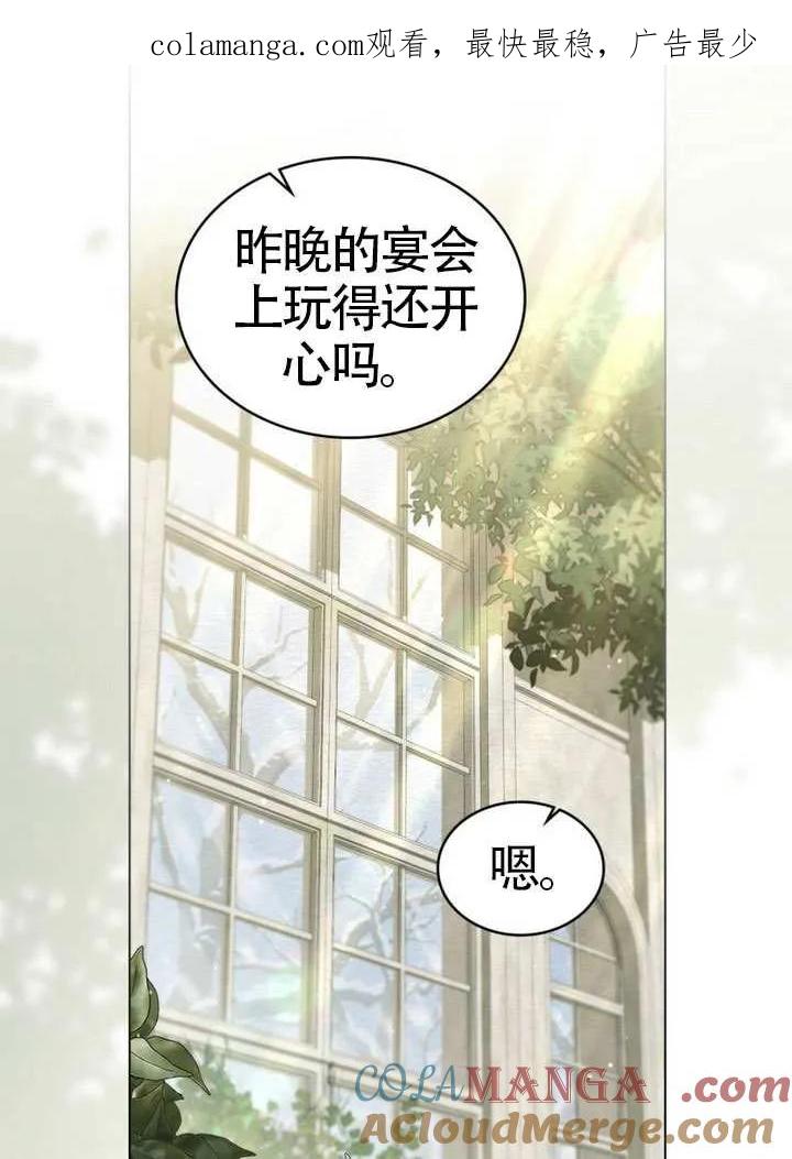 公主的卧室玩偶 第29话 第1页
