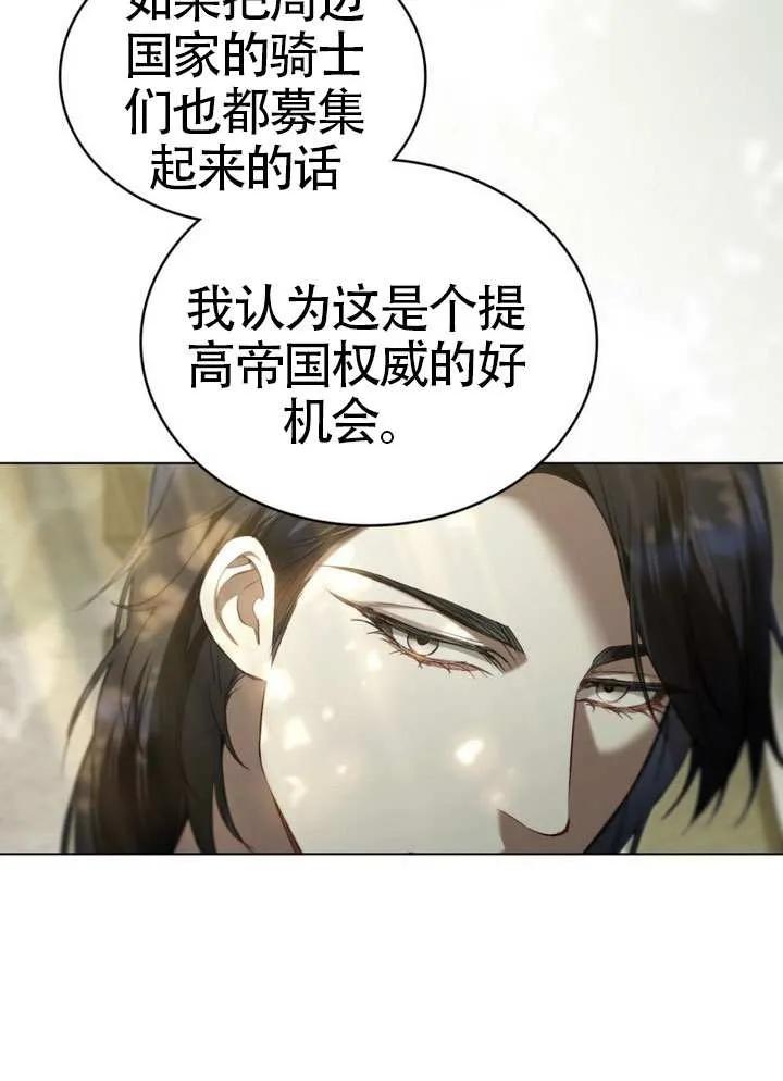 公主的卧室玩偶 第29话 第9页