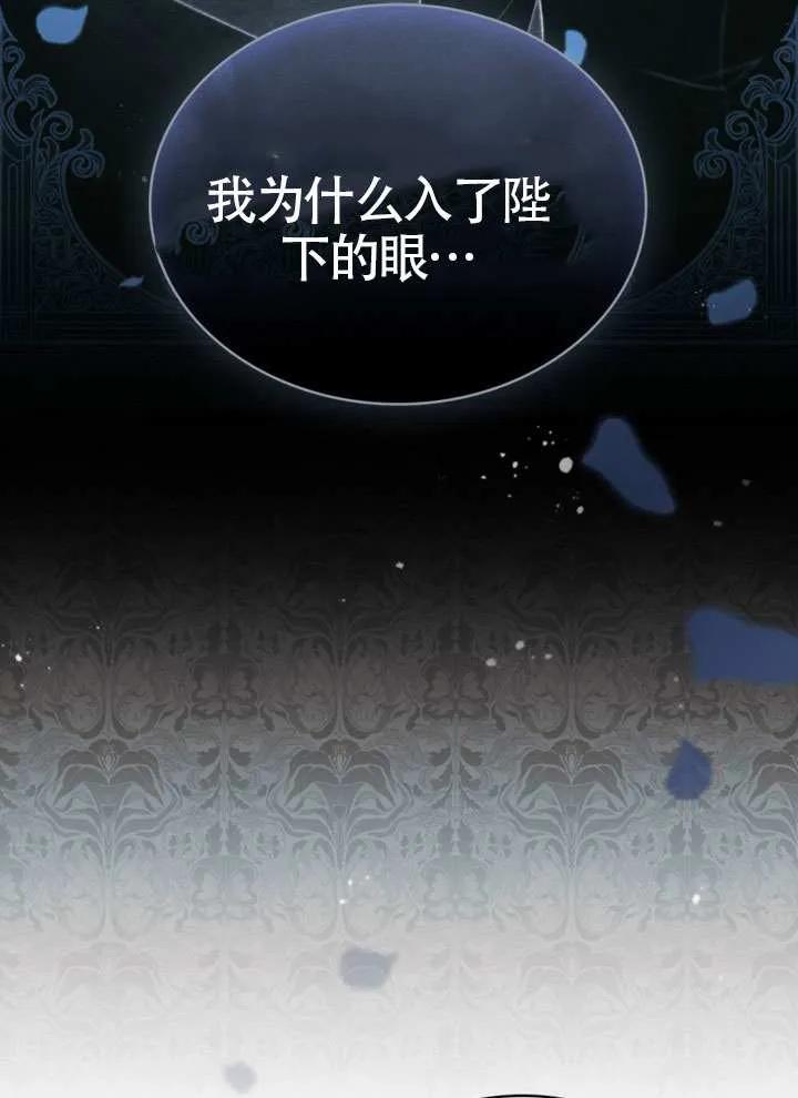 公主的卧室玩偶 第29话 第30页