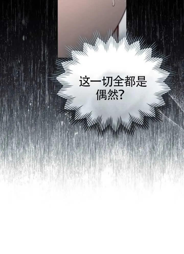 公主的卧室玩偶 第29话 第68页