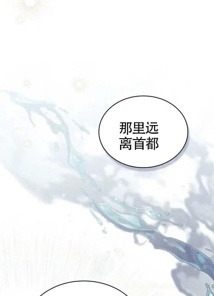 公主的卧室玩偶 第29话 第18页