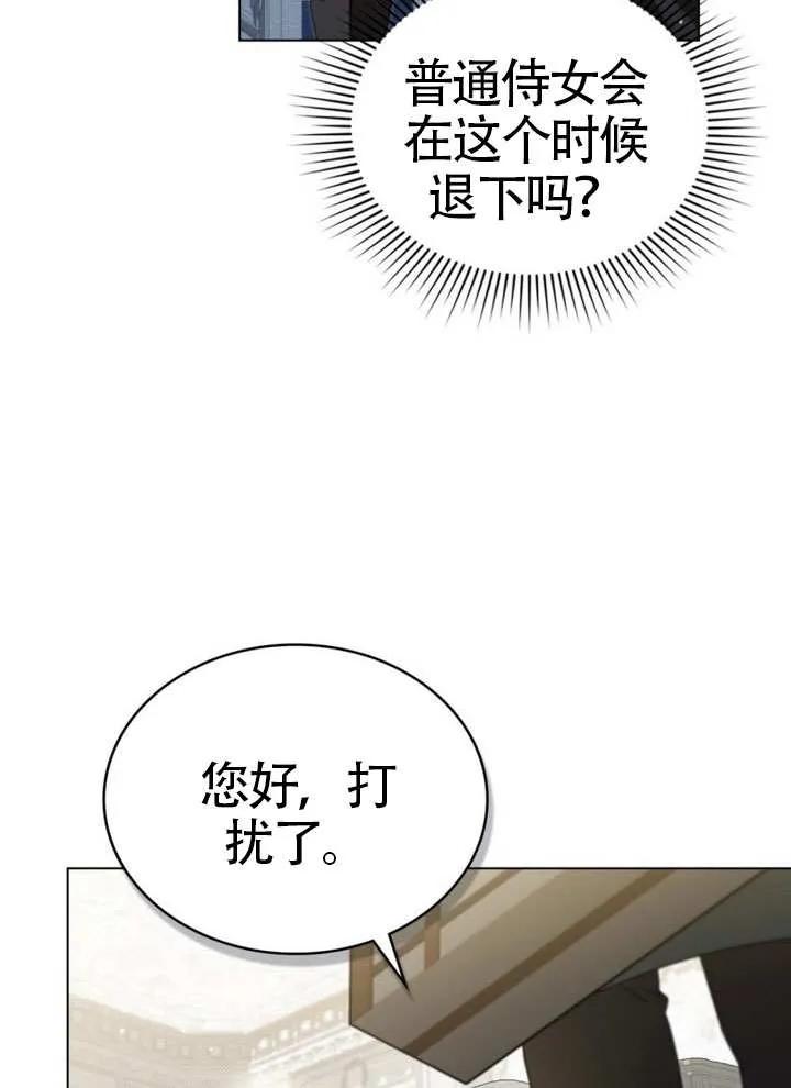 公主的卧室玩偶 第29话 第47页