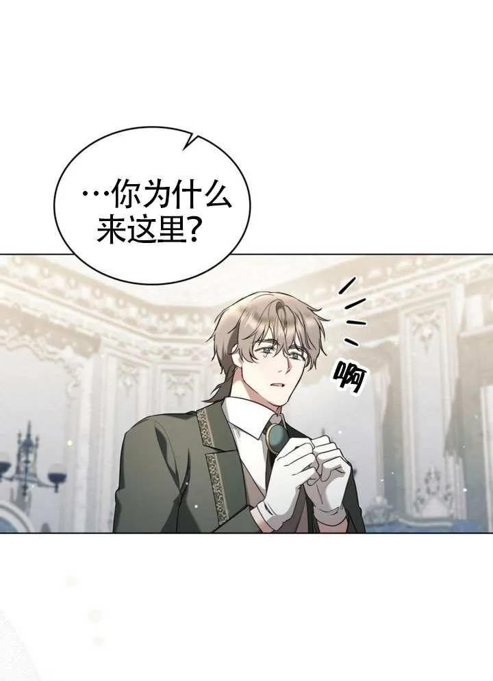 公主的卧室玩偶 第29话 第69页