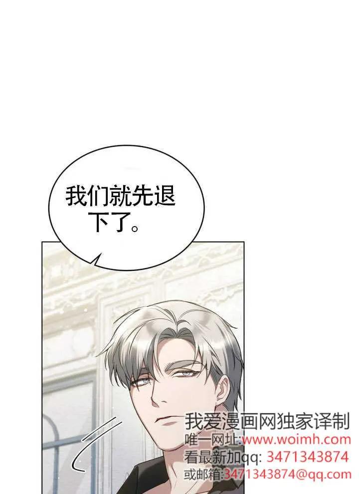 公主的卧室玩偶 第29话 第45页