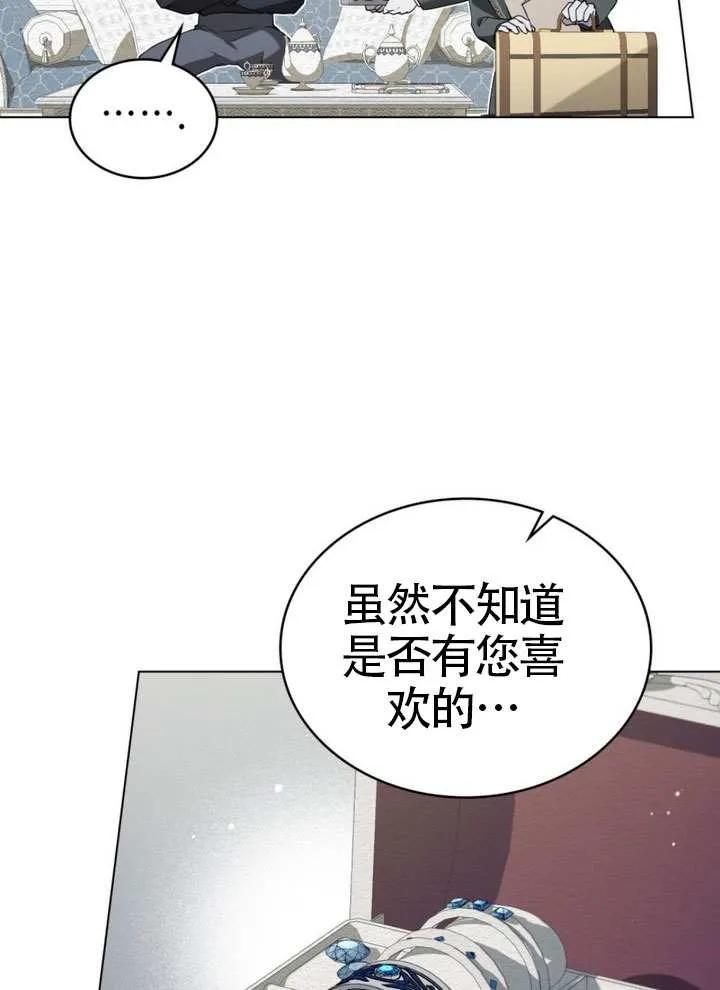 公主的卧室玩偶 第29话 第51页