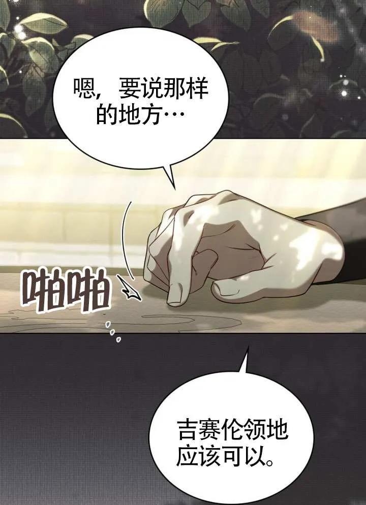 公主的卧室玩偶 第29话 第21页