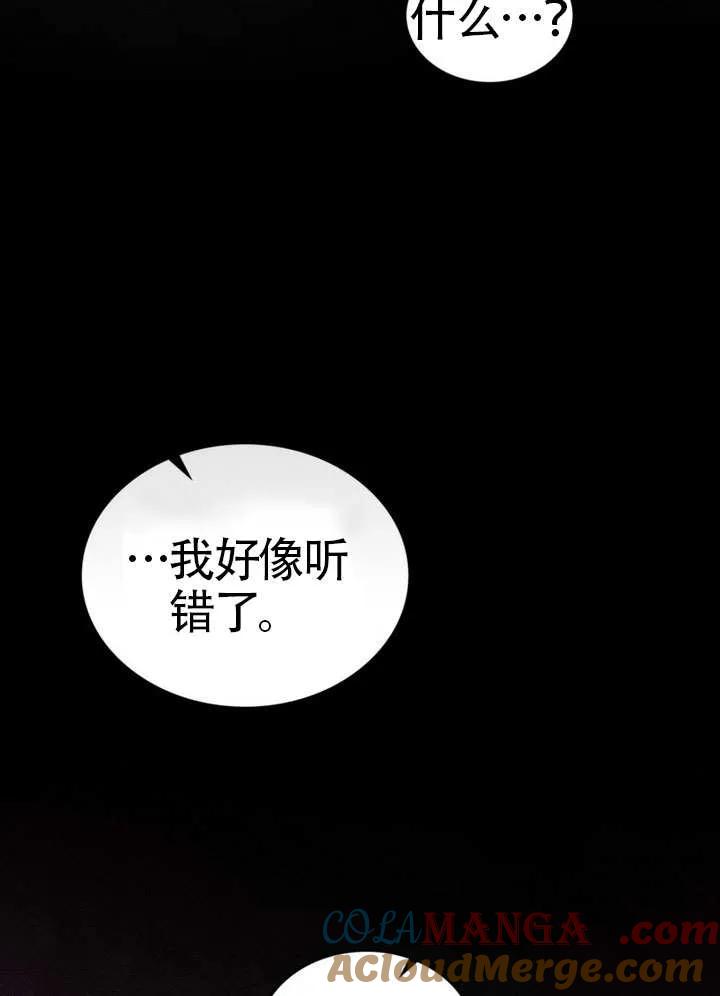 公主的卧室玩偶 第29话 第82页