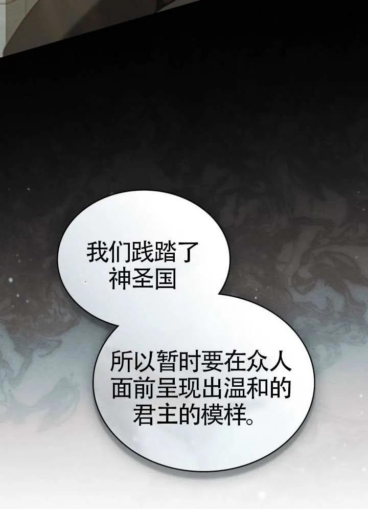 公主的卧室玩偶 第29话 第5页