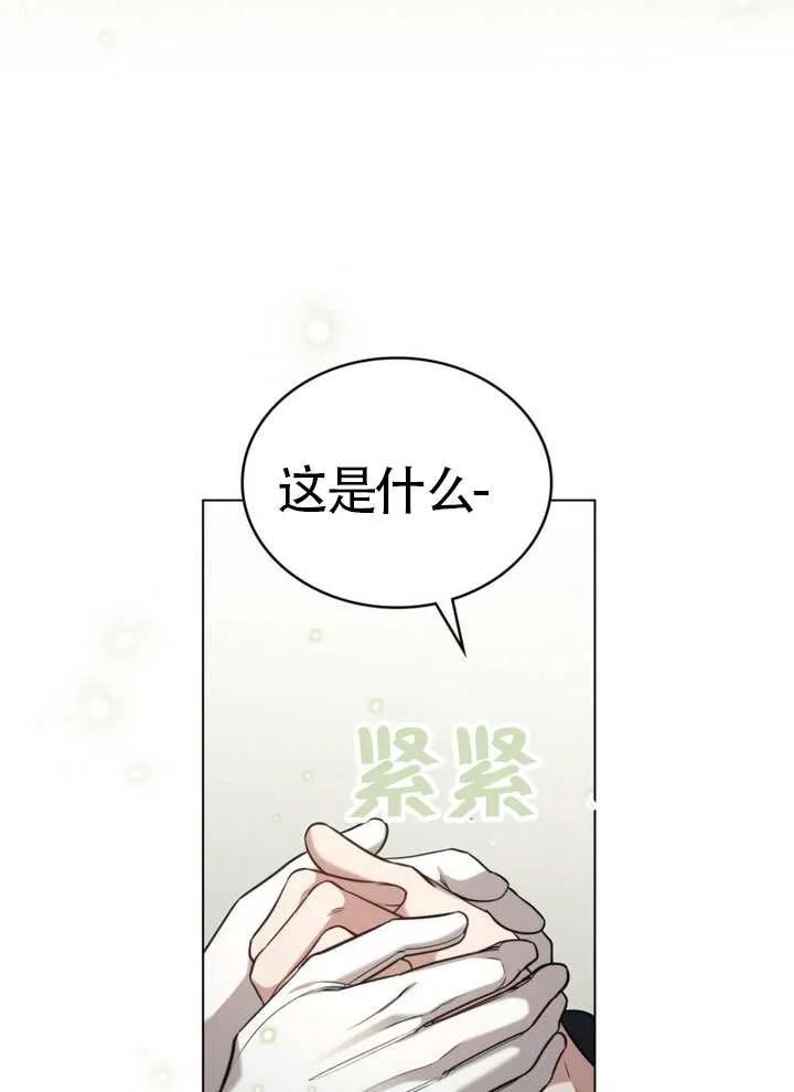 公主的卧室玩偶 第29话 第56页