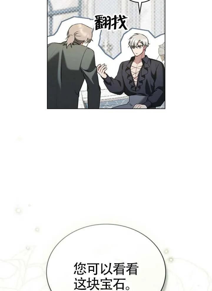 公主的卧室玩偶 第29话 第53页