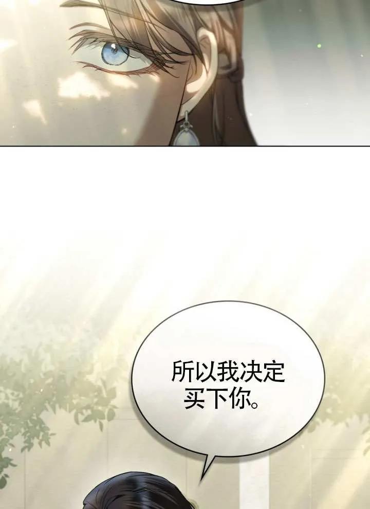公主的卧室玩偶 第29话 第33页