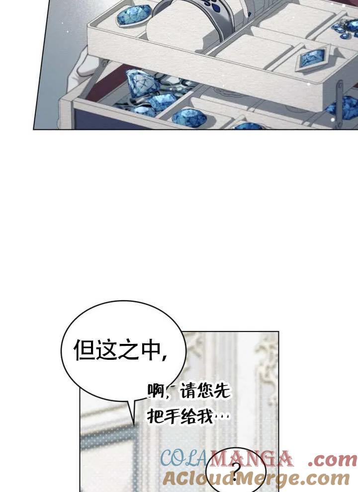 公主的卧室玩偶 第29话 第52页