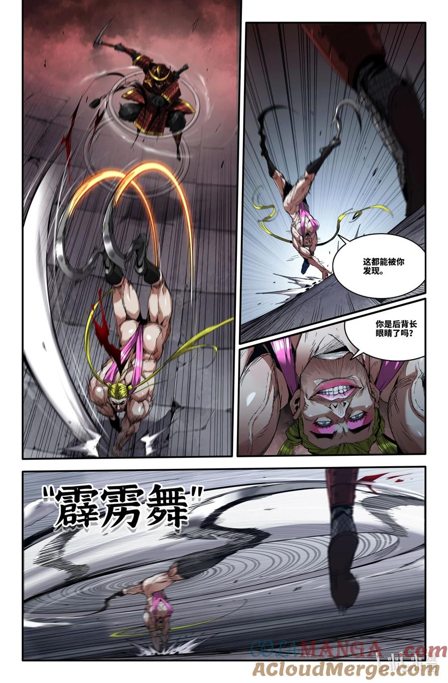 《史上最强》348 世界赛番外48 第8页