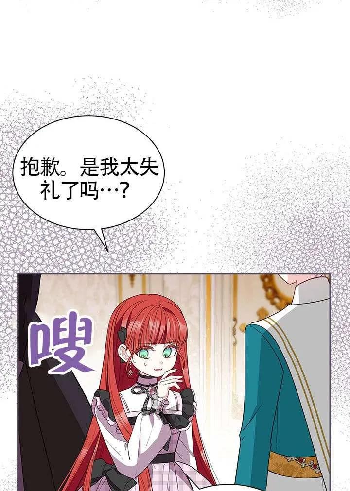 我拒绝了宠爱，为什么还要执着啊 第38话 第69页