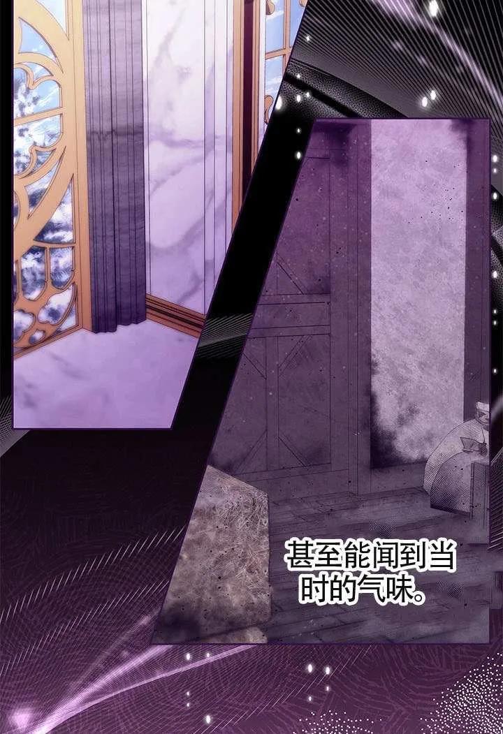 我拒绝了宠爱，为什么还要执着啊 第38话 第42页