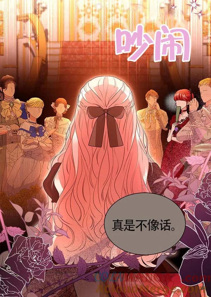 我拒绝了宠爱，为什么还要执着啊 第38话 第64页