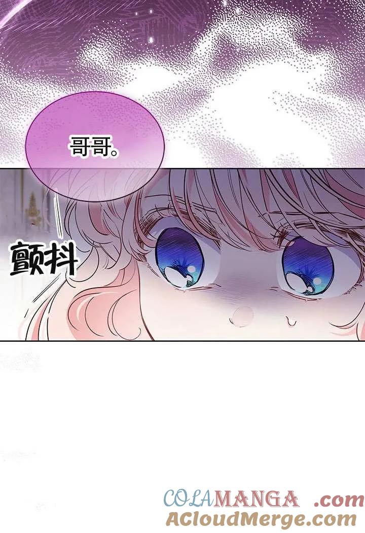 我拒绝了宠爱，为什么还要执着啊 第38话 第43页