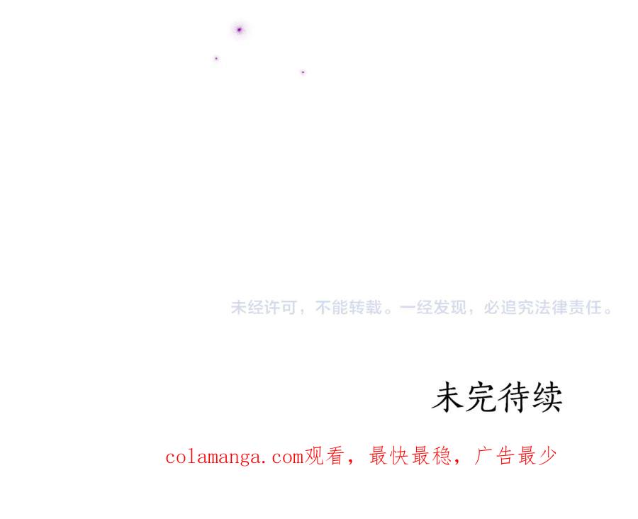 《刻薄公爵家的合约女儿》第4话 见到妈妈了 第228页