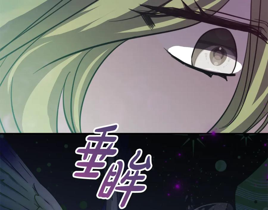 《刻薄公爵家的合约女儿》第4话 见到妈妈了 第223页