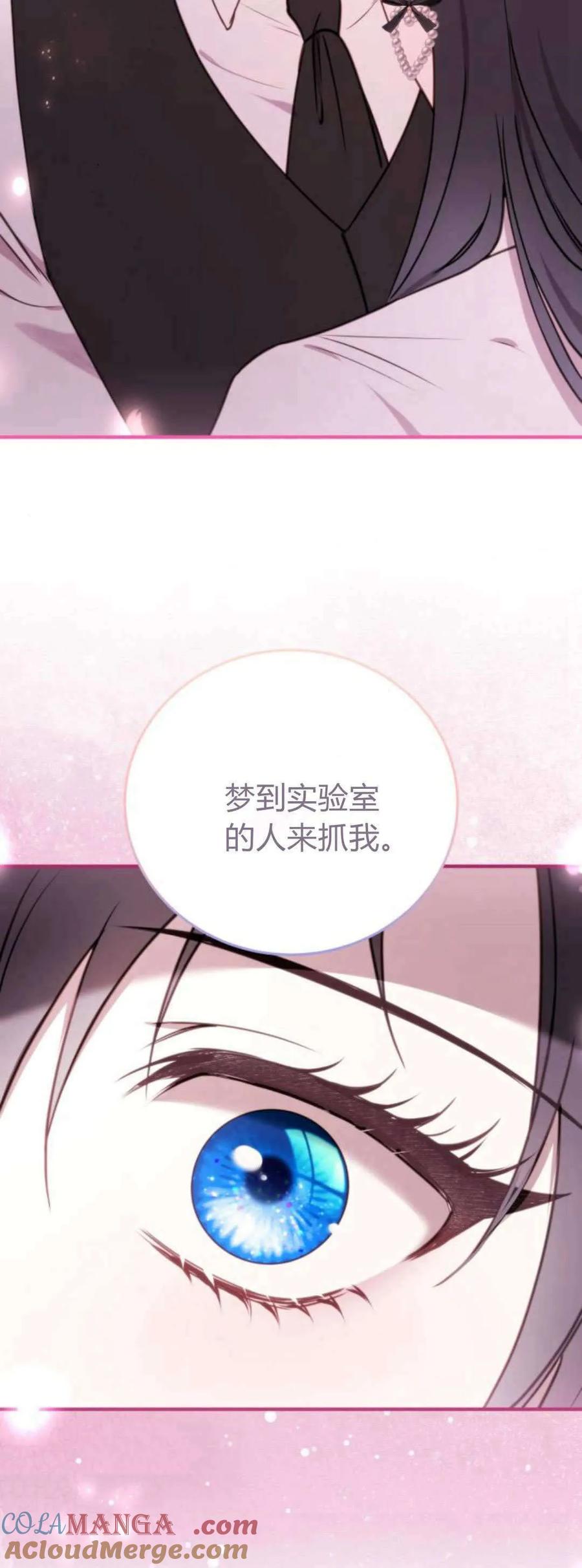 恶女只想安静地生活！ - 第40话 - 第58张图