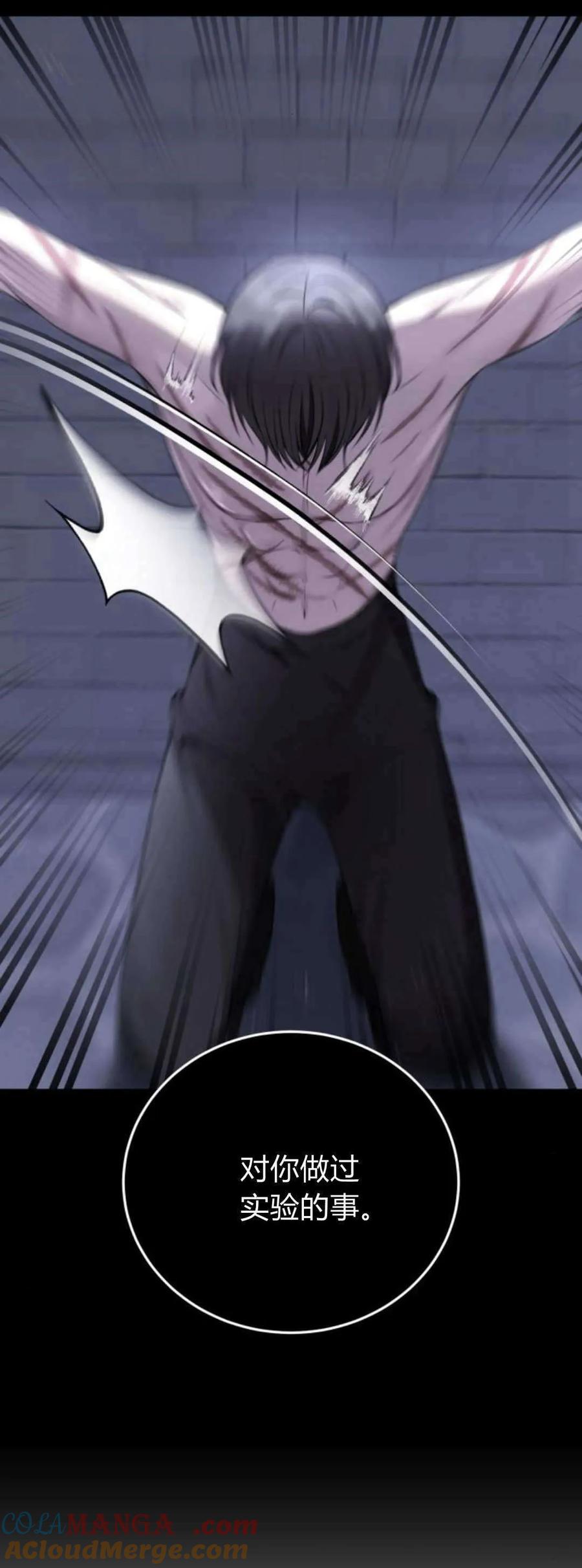 恶女只想安静地生活！ - 第40话 - 第52张图