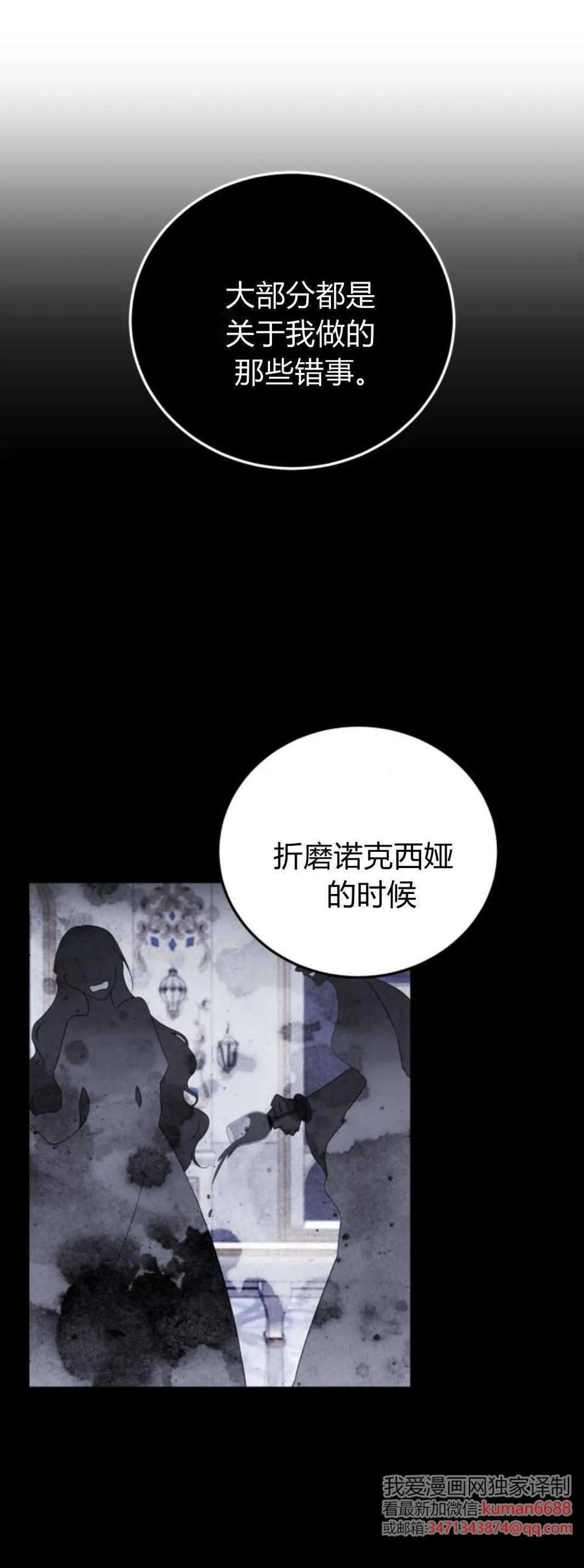 恶女只想安静地生活！ - 第40话 - 第50张图