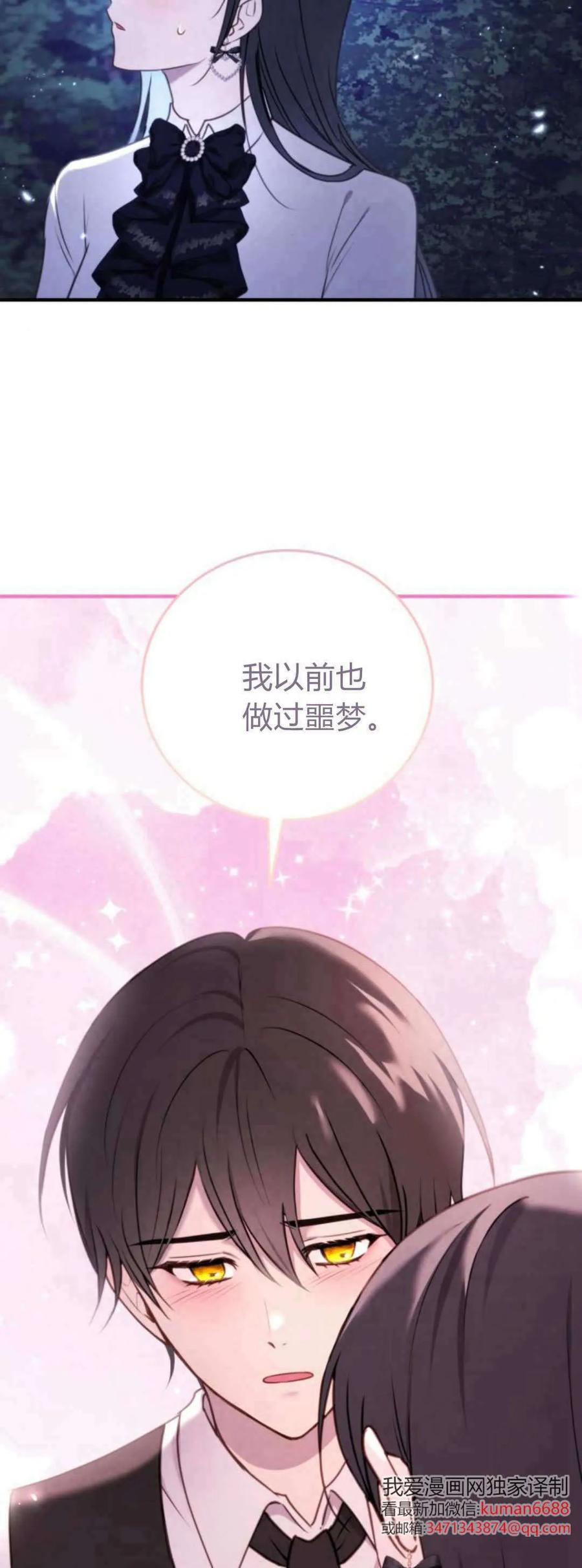 恶女只想安静地生活！ - 第40话 - 第57张图