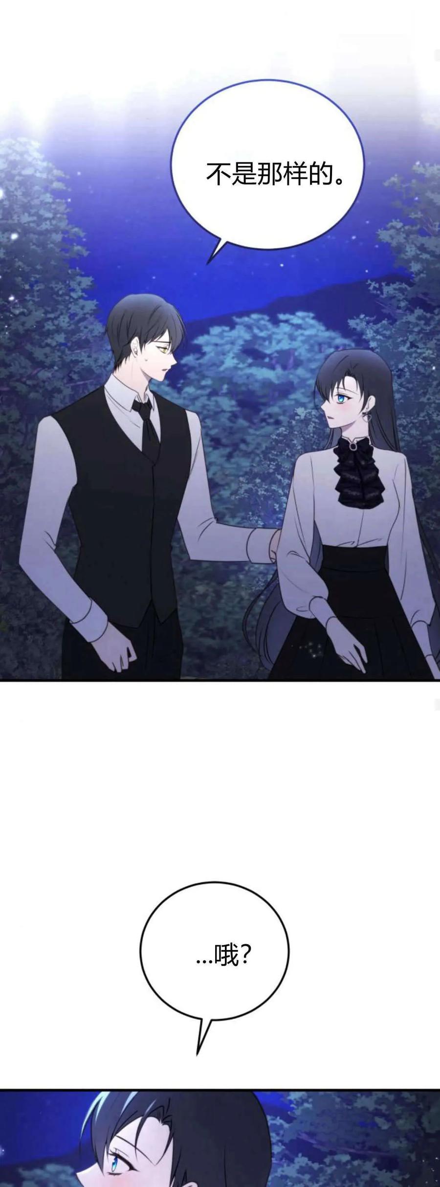 恶女只想安静地生活！ - 第40话 - 第56张图