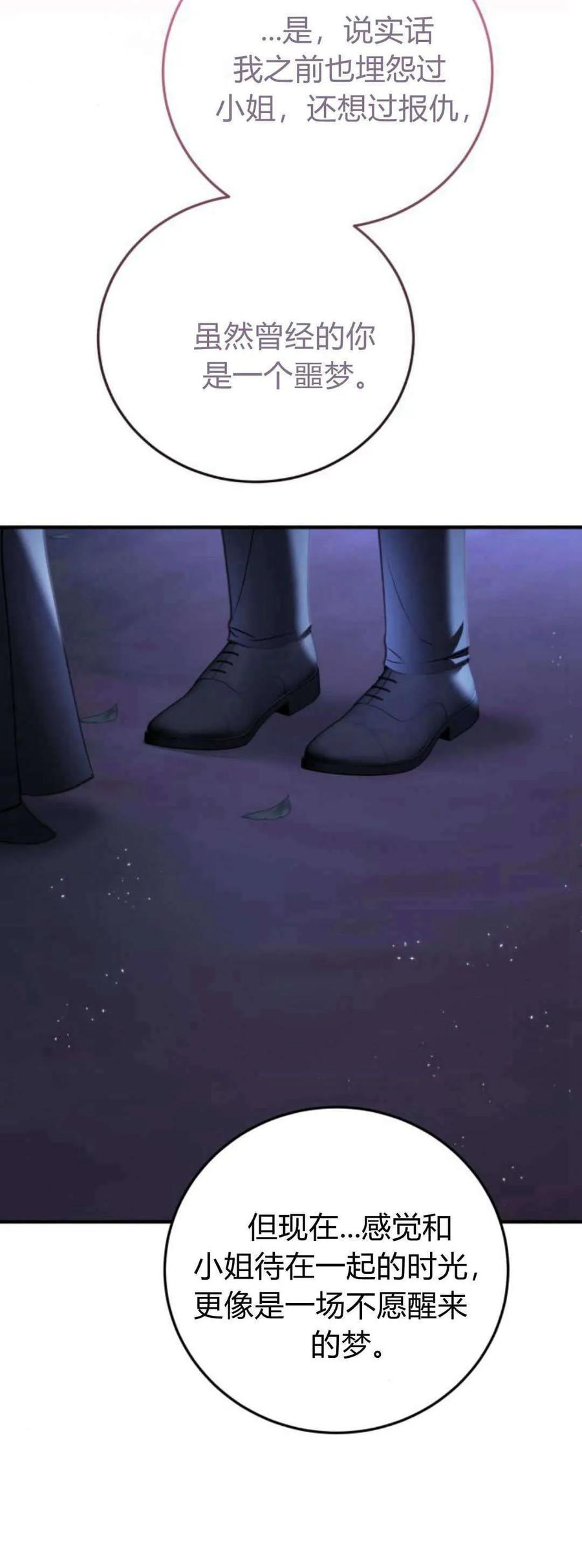 恶女只想安静地生活！ - 第40话 - 第60张图