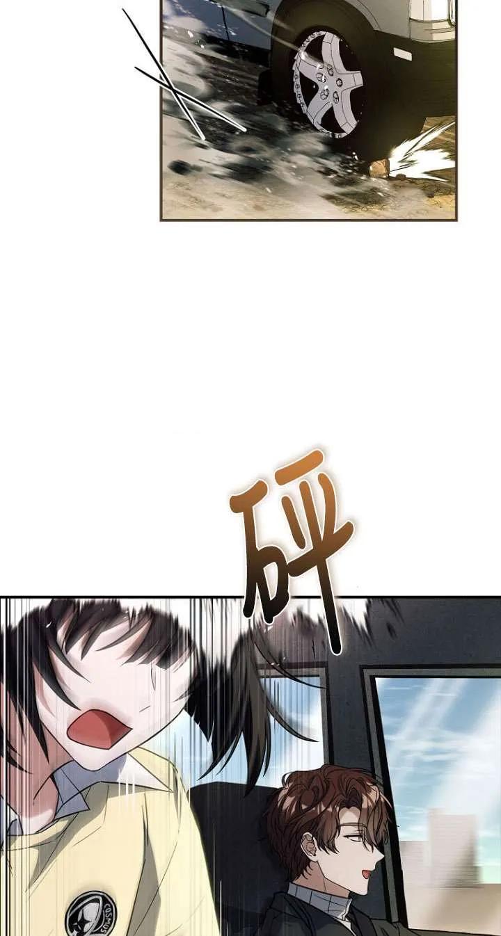 已关闭痛觉设置 - 第41话 - 第68张图