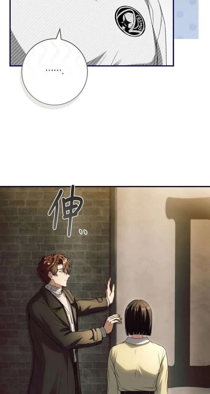 已关闭痛觉设置 - 第41话 - 第76张图