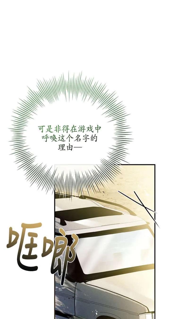 已关闭痛觉设置 - 第41话 - 第67张图