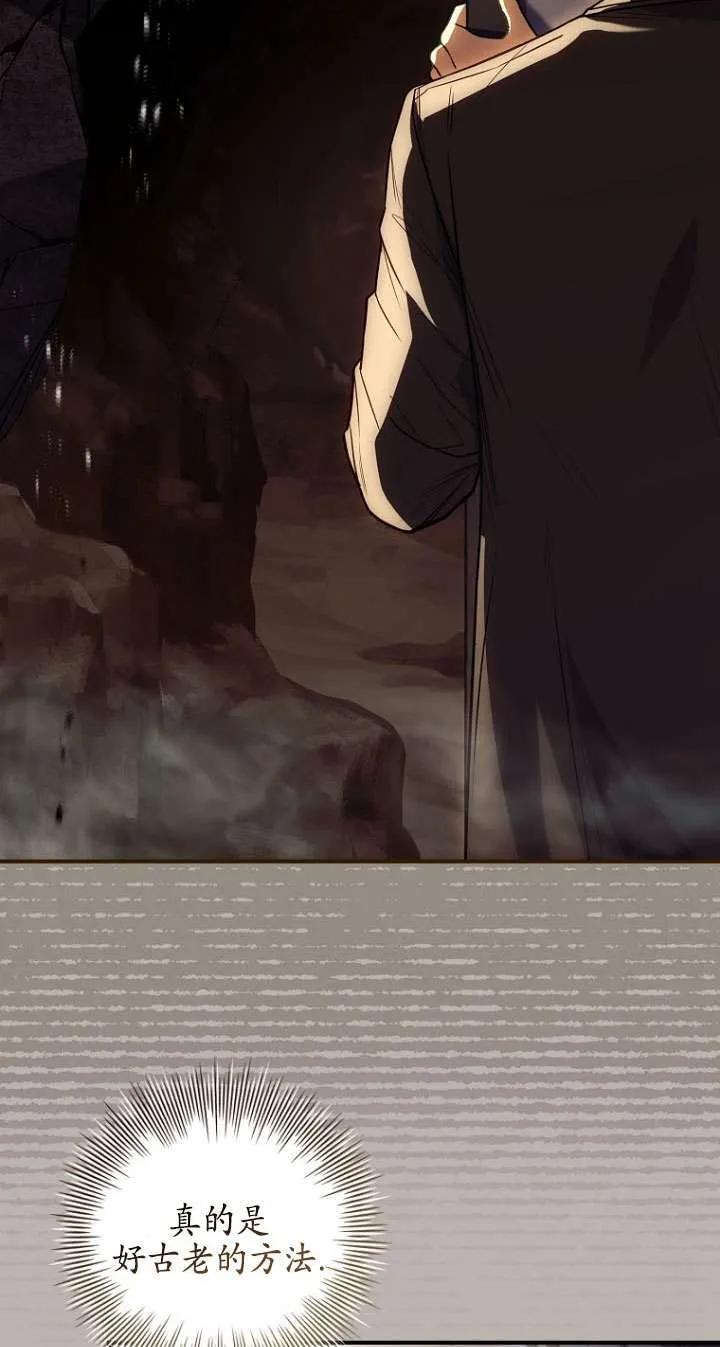 已关闭痛觉设置 - 第41话 - 第79张图