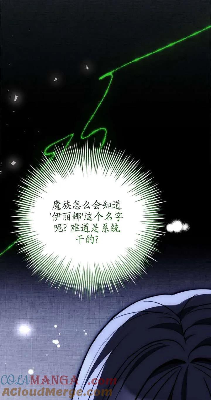 已关闭痛觉设置 - 第41话 - 第65张图