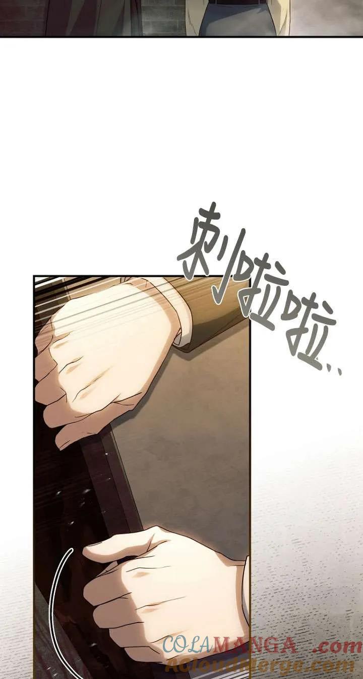 已关闭痛觉设置 - 第41话 - 第77张图