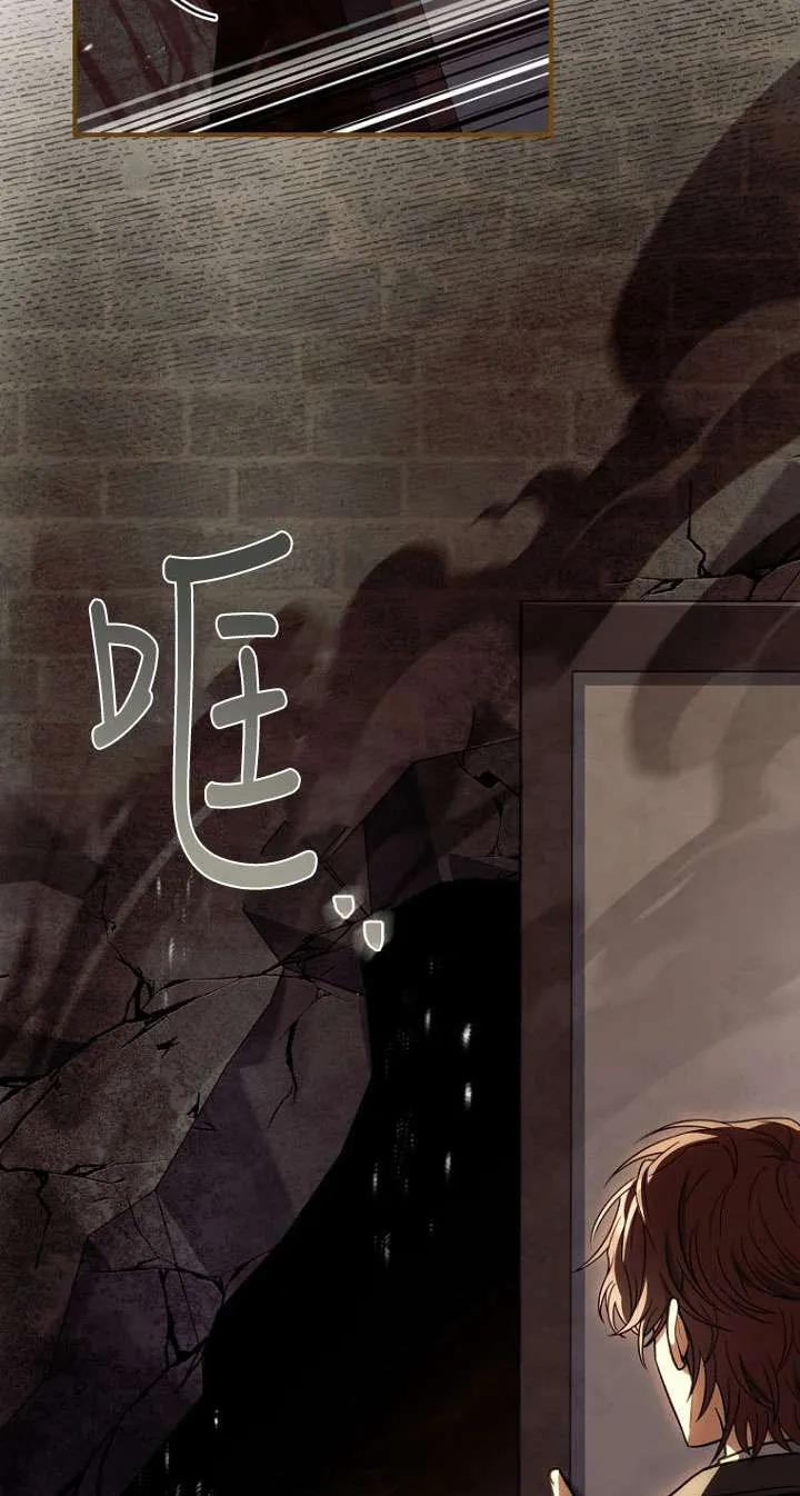 已关闭痛觉设置 - 第41话 - 第78张图