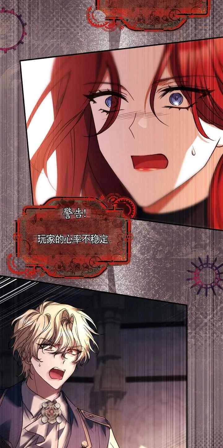 已关闭痛觉设置 - 第47话 - 第114张图