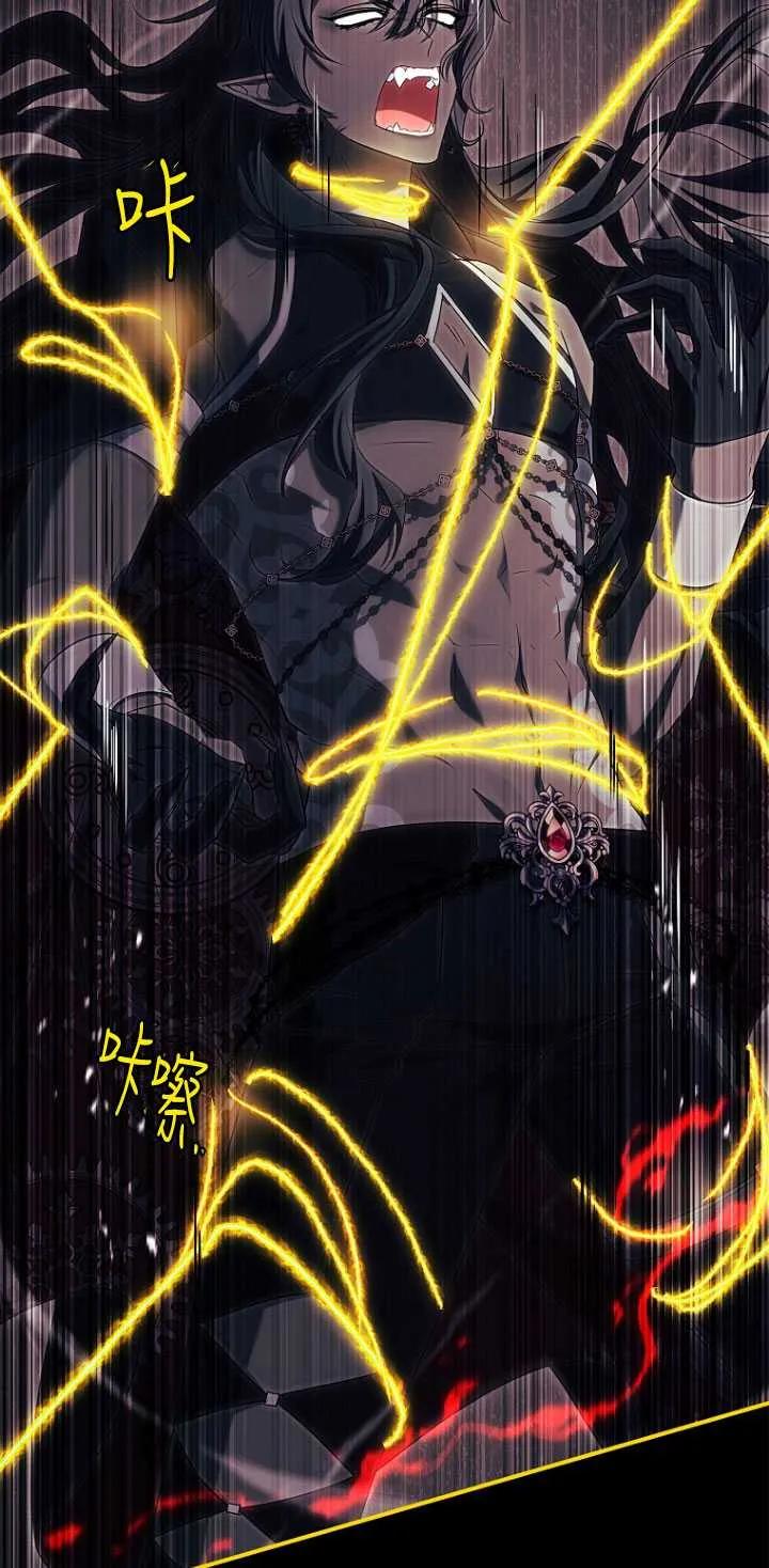 已关闭痛觉设置 - 第47话 - 第75张图