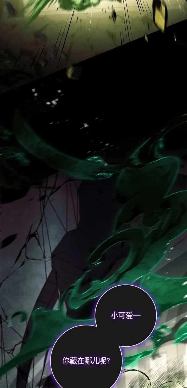 已关闭痛觉设置 - 第47话 - 第39张图