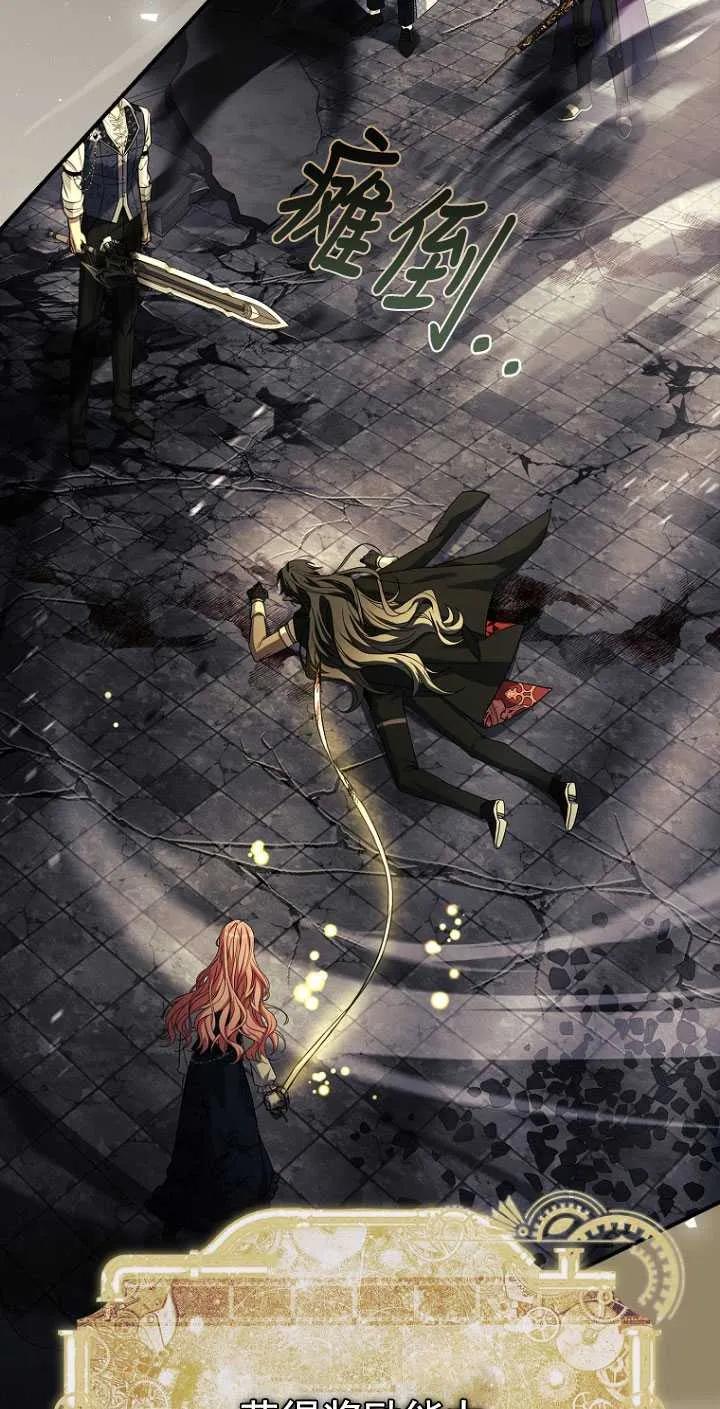 已关闭痛觉设置 - 第47话 - 第96张图